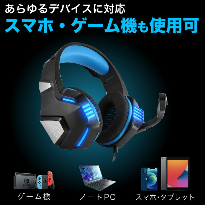 楽天市場 ゲーミングヘッドセット ゲーミングイヤホン ヘッドホン ゲーミングヘッド イヤホンマイク ヘッドフォン イヤホン ゲームヘッドフォン ヘッドセット ゲーミングヘッドホン ゲームヘッドセット スイッチ Ps4 パソコン Pc Switch オンライン Skype Zoom ボイチャ