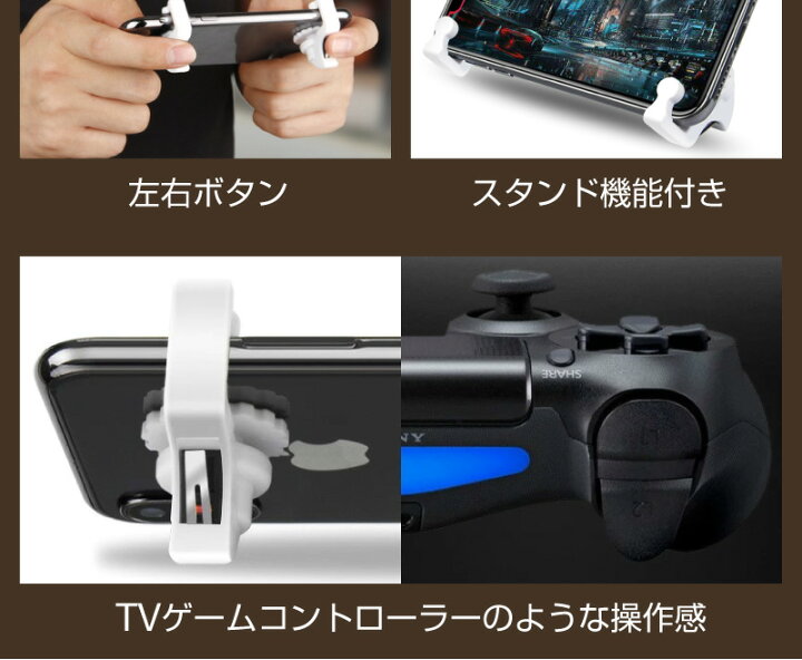 楽天市場】PUBG 荒野行動 射撃ボタン 荒野行動コントローラー ゲームパッド 左右2個 トリガー式 エイムアシスト スマホ用 ゲームコントローラー 高速射撃ボタン iPhone Android iPhone14 iPhone14Plus iPhone14Pro iPhone14ProMax iphone13 mini iPhoneSE3 SE3 第3世代 ... 楽天市場】PUBG 荒野行動 射撃ボタン 荒野行動コントローラー ゲームパッド 左右2個 トリガー式 エイムアシスト スマホ用 ゲームコントローラー 高速射撃ボタン iPhone Android iPhone14 iPhone14Plus iPhone14Pro iPhone14ProMax iphone13 mini iPhoneSE3 SE3 第3世代 ...