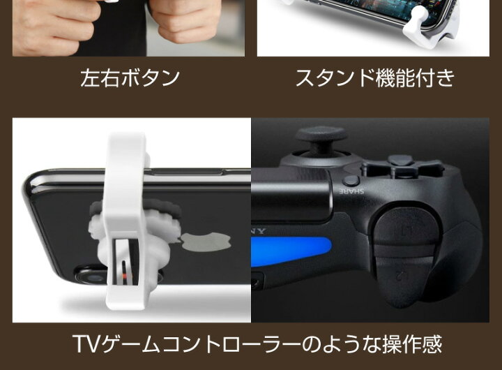 楽天市場 Pubg 荒野行動 射撃ボタン ゲームパッド セット 荒野行動コントローラー ゲームパッド 左右2個 トリガー式 エイムアシスト スマホ用 ゲームコントローラー 高速射撃ボタン Iphone Android Iphone13 Iphone13 Mini Iphone13 Pro Iphone13 Pro Max Iphone12