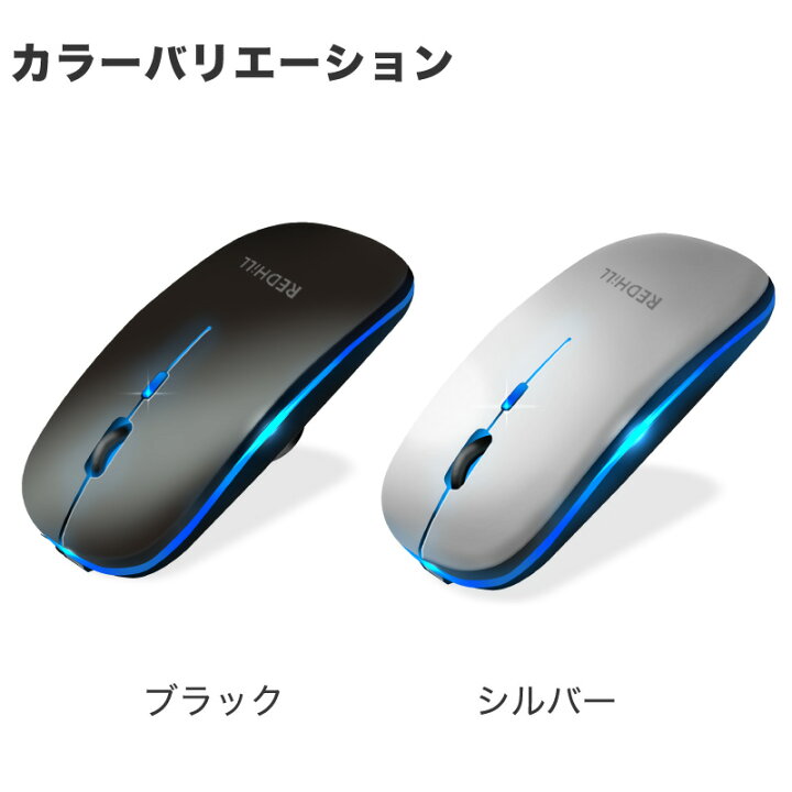 楽天市場 楽天1位 ワイヤレスマウス Bluetooth マウス 無線マウス 有線マウス 省エネルギー 高精度 軽量 持ち運び便利 オフィス 旅行 出張 Usb 充電式 充電 コンパクト おしゃれ 小型 Microusb パソコン Pc 在宅ワーク オンライン授業 省エネ ホビナビ