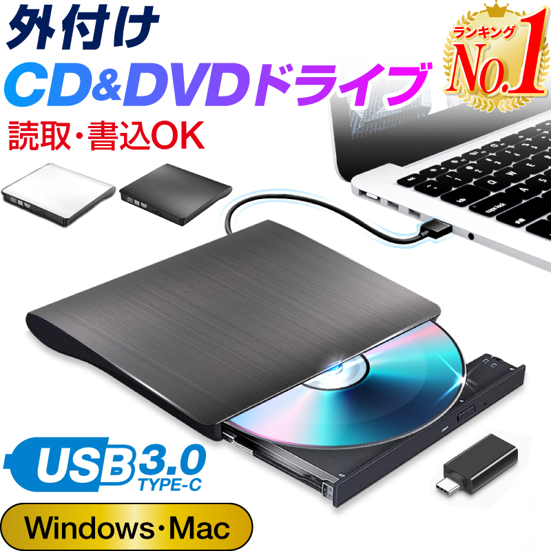  DVDドライブ 外付け dvd cd ドライブ USB 3.0対応 書き込み 読み込み 外付けdvdドライブ cdドライブ TYPE-Cコネクター ケーブル内蔵 CD DVD-RWドライブ Windows11対応 cdドライブTYPE-Cコネクター付き