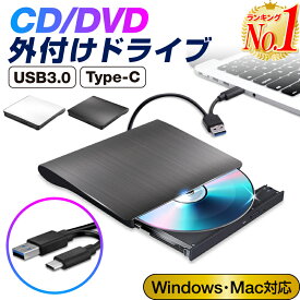 DVDドライブ 外付け dvd cd ドライブ USB 3.0対応 書き込み 読み込み 外付けdvdドライブ cdドライブ TYPE-Cコネクター ケーブル内蔵 CD/DVD-RWドライブ Windo
