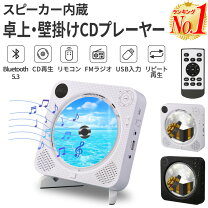 楽天市場】cdプレーヤー インテリア（オーディオ｜TV・オーディオ 