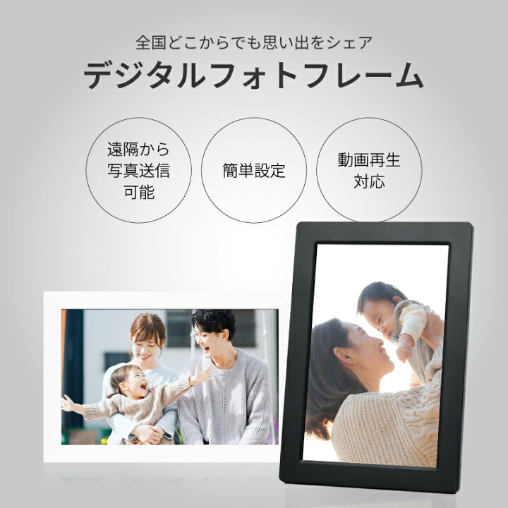 楽天市場】【楽天1位・32GB内蔵】デジタルフォトフレーム wi-fi 10.1 
