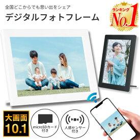 【楽天1位・32GB内蔵】デジタルフォトフレーム wi-fi 10.1インチ micro SDカード対応 高画質 写真 動画 10インチ 縦 壁掛け 遠隔 タッチスクリーン タッチパネル 写真立て USBメモリ 1280×800 動画再生 スマホ 転送 遠隔操作 wifi frameo アプリ対応 ホビナビ 送料無料