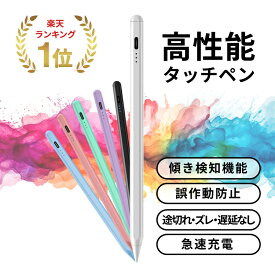 【12%OFF 楽天1位】 タッチペン ipad タブレット 多機能ペンシル 残量表示 Type-C充電 傾き検知機能 誤作動防止 急速充電 第10世代 ipad air 2 極細 ipad air スタイラスペン パームリジェクション ipad ペンシル pencil