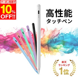 ＼お得なクーポン配布中／【楽天1位】 タッチペン iPad ペンシル タブレット 多機能ペンシル 残量表示 Type-C充電 傾き検知機能 誤作動防止 急速充電 iPad 第10世代 iPad 10.2 iPad air スタイラスペン パームリジェクション iPad ペンシル pencil