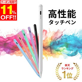 【11%OFF 楽天1位】 ＼新型iPadに対応可能／タッチペン ipad タブレット 多機能ペンシル 残量表示 Type-C充電 傾き検知機能 誤作動防止 急速充電 第10世代 ipad air 2 極細 ipad air スタイラスペン パームリジェクション ipad ペンシル pencil