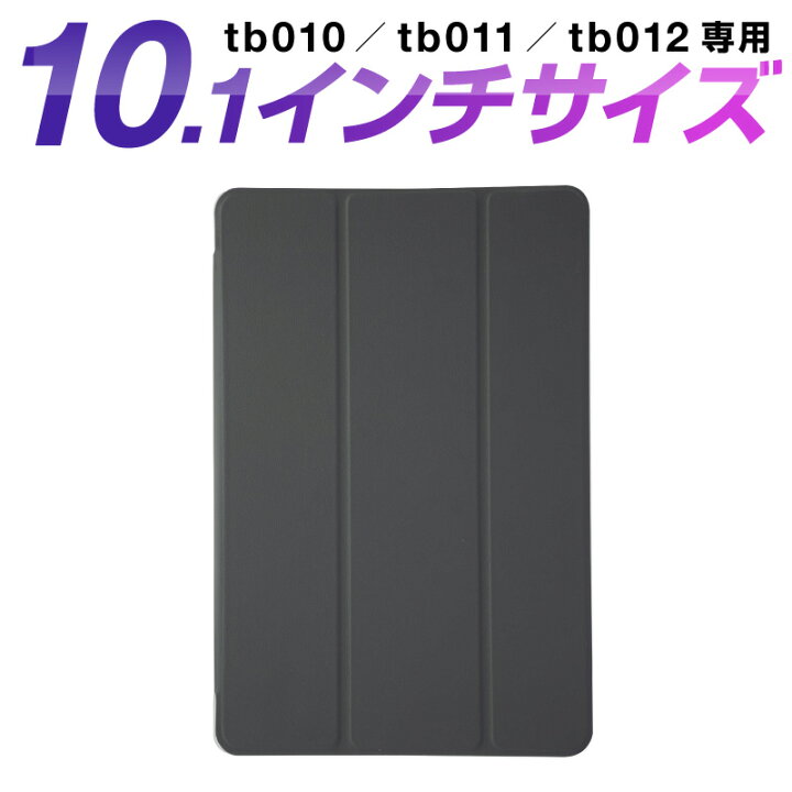 楽天市場】タブレットケース 10インチ Wi-Fi 大型 動画鑑賞に最適 