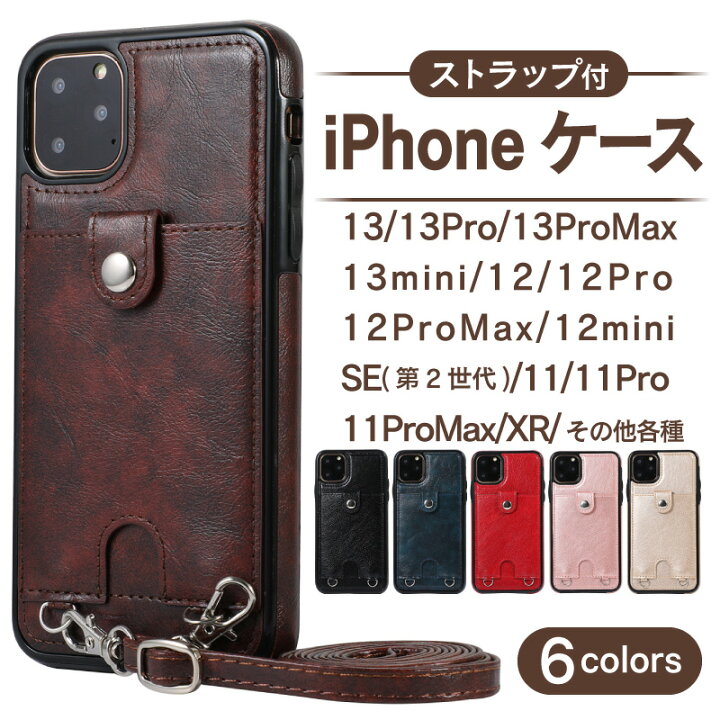 楽天市場 ストラップホルダー スマホショルダー 肩掛け スマホ Iphone 携帯ストラップ ショルダー Iphonese2 Se2 ストラップ ネック ストラップ 肩掛け 首掛け 斜めがけ 肩紐 Iphone 13 13mini 13pro 13promax Iphone12 Iphone11 Se 第3世代 ケース カバー スマホケース