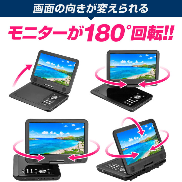 楽天市場】【レビューを書くと1,890円相当の保護フィルムプレゼント】【1年保証】【楽天1位!選べる2色】【あす楽対応】10.1インチ DVDプレイヤー ポータブル DVDプレーヤー ポータブルDVDプレーヤー ポータブルDVDプレイヤー 車 12v 車載 内蔵バッテリー 音楽 DVD ビデオ ... 楽天市場】【レビューを書くと1,890円相当の保護フィルムプレゼント】【1年保証】【楽天1位!選べる2色】【あす楽対応】10.1インチ DVDプレイヤー ポータブル DVDプレーヤー ポータブルDVDプレーヤー ポータブルDVDプレイヤー 車 12v 車載 内蔵バッテリー 音楽 DVD ビデオ ...