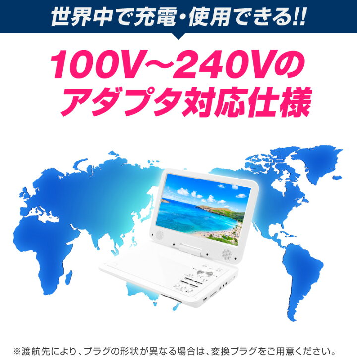 楽天市場】【レビューを書くと1,890円相当の保護フィルムプレゼント】【1年保証】【楽天1位!選べる2色】【あす楽対応】10.1インチ DVDプレイヤー ポータブル DVDプレーヤー ポータブルDVDプレーヤー ポータブルDVDプレイヤー 車 12v 車載 内蔵バッテリー 音楽 DVD ビデオ ... 楽天市場】【レビューを書くと1,890円相当の保護フィルムプレゼント】【1年保証】【楽天1位!選べる2色】【あす楽対応】10.1インチ DVDプレイヤー ポータブル DVDプレーヤー ポータブルDVDプレーヤー ポータブルDVDプレイヤー 車 12v 車載 内蔵バッテリー 音楽 DVD ビデオ ...