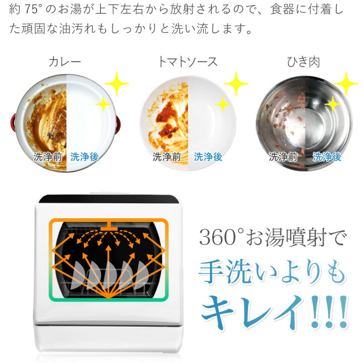 楽天市場】【楽天1位 レビューで2年保証】食洗機 食器洗い乾燥機 食洗 