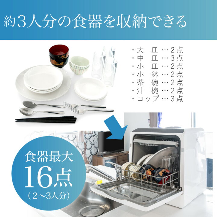 楽天市場】【楽天1位 レビューで2年保証】食洗機 食器洗い乾燥機 食洗 