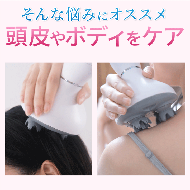 日本製 ❤ヘッドスパのハンドテクニック同等の頭皮ケア ❤高機能