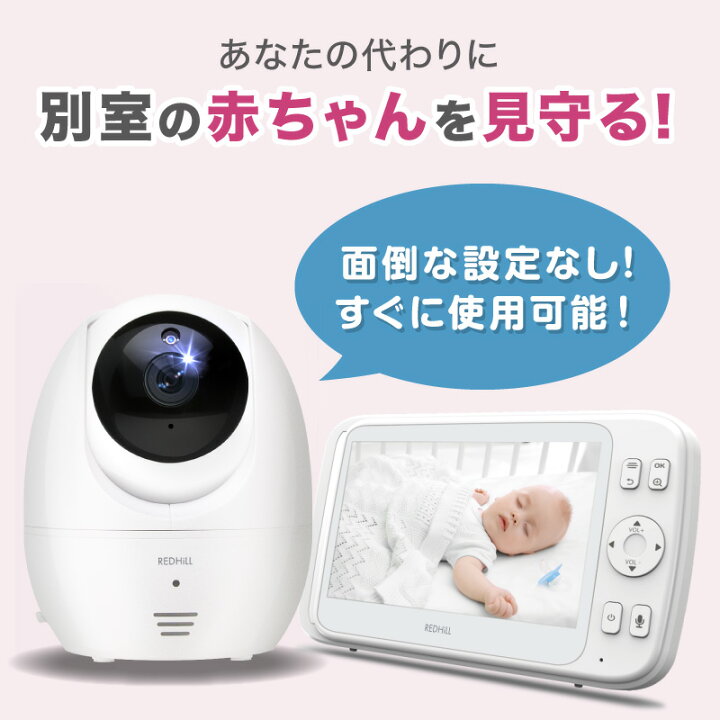 楽天市場 楽天1位 あす楽対応 ベビーモニター ベビーカメラ 動作検知 見守りカメラ 赤ちゃん ペット 暗視 ワイヤレス 出産祝い 内祝い オートトラッキング 技適 遠隔操作 ナイトビジョン 小型 遠隔 無線 温度設定アラーム 充電式 ホビナビ
