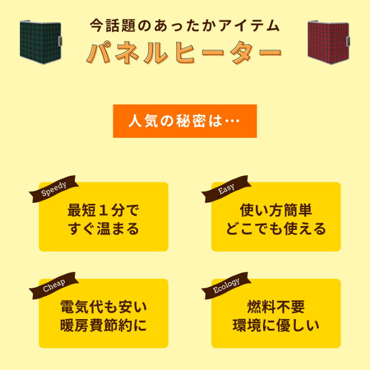 楽天市場 楽天1位 あす楽対応 パネルヒーター 足元 遠赤外線 足元ヒーター デスクヒーター 電気ヒーター ヒーター 暖房 遠赤外線足温器 足元 暖房 デスク オフィス 足元暖房 3面 足 冷え対策 受験生 省エネ トイレ ペット用 クリスマス プレゼント キャンプ