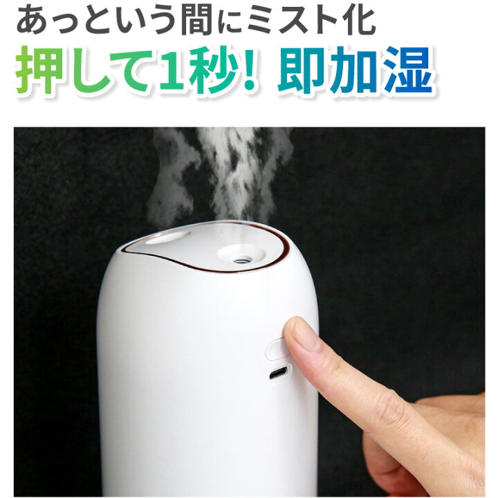楽天市場 加湿器 卓上加湿器 超音波加湿器 超音波式加湿器 超音波 コードレス おしゃれ リビング Led 車 赤ちゃん 車載加湿器 かわいい 簡単お手入れ 大容量500ml 携帯用 卓上 寝室 シンプル ダブルノズル 一人暮らし 美容 ポータブル 部屋 持ち運び 送料無料 ホビナビ