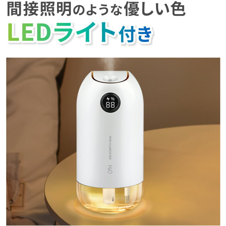 楽天市場 加湿器 卓上加湿器 超音波加湿器 超音波式加湿器 超音波 コードレス おしゃれ リビング Led 車 赤ちゃん 車載加湿器 かわいい 簡単お手入れ 大容量500ml 携帯用 卓上 寝室 シンプル ダブルノズル 一人暮らし 美容 ポータブル 部屋 持ち運び 送料無料 ホビナビ