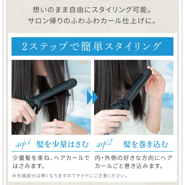 楽天市場 あす楽対応 ヘアアイロン アイロン カールアイロン 32mm カール コテ カール用 傷まない ウェーブ 収納 ポーチ チタン ホルダー 前髪 持ち運び 32ミリ ポーチ付き コテ メンズ ヘアコテ プロ仕様 プロ ヘア 巻き髪 ヘアアレンジ 簡単 ホビナビ