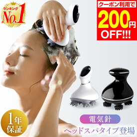 【200円OFF 楽天1位 対応】ヘッドスパ 頭皮マッサージ 電動 ヘッドスパブラシ ヘッドマッサージャー ヘッドマッサージ器 ヘッドマッサージ機 頭皮ブラシ 電動頭皮ブラシ 振動 フェイスケア 男女兼用 3