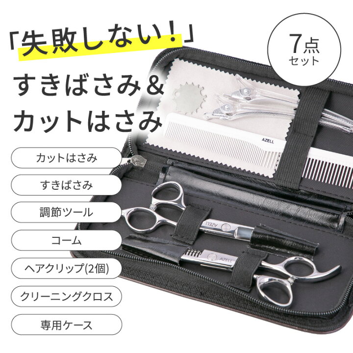 楽天市場】【早い者勝ち/在庫限り】【楽天1位】すきばさみ 散髪はさみ 