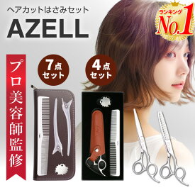 【楽天1位】すきばさみ 散髪はさみ ヘアカット はさみ セルフカット 髪切りハサミ 散髪セット 散髪ハサミ セニングシザー ウィッグ 鋏 美容師 プロ用 家庭用 子供用 初心者用 スキバサミ スキばさみ 髪 プロ仕様 子供 セット