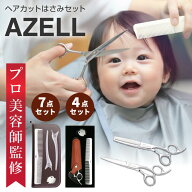 【早い者勝ち/在庫限り】【楽天1位】すきばさみ 散髪はさみ ヘアカット はさみ セルフカット 髪切りハサ…