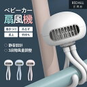 扇風機 ベビーカー 卓上 携帯 ミニ ハンディファン USB 充電 ポータブル 4WAY 羽なし 安心 安全 静音 4000mAh 巻きつけ 吊り下げ 手持ち 三脚 スタンド クラゲ チャイルドシート 後部座席 アウトドア 省エネ 節電 自宅 車用 車載 暑さ対策 2024 プレゼント ホビナビ