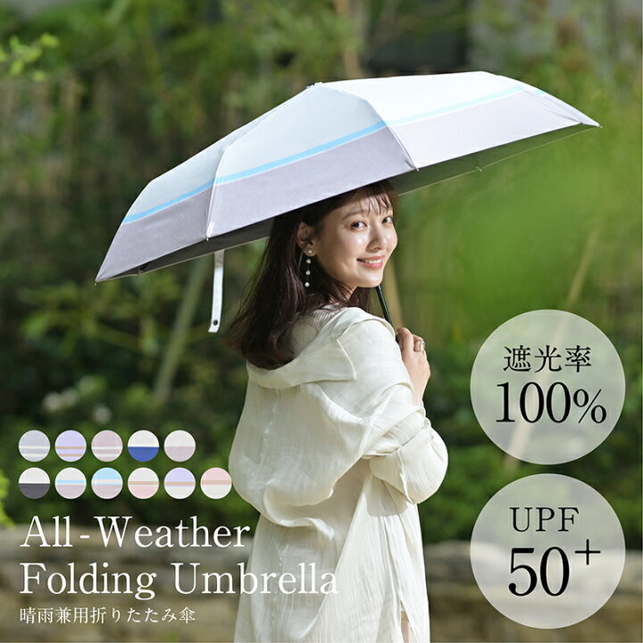 売れ筋ランキングも掲載中！ 折りたたみ傘 ブラック 晴雨兼用 UVカット ８本骨 紫外線 日傘 雨傘 UPF
