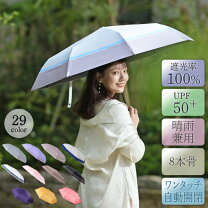 楽天市場】日傘 折りたたみ 完全遮光 晴雨兼用 ケース付きの通販