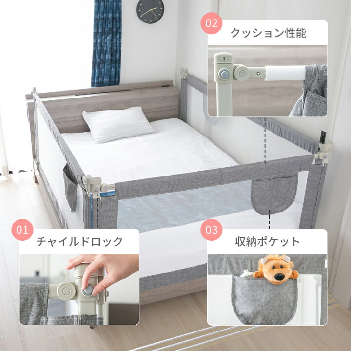楽天市場】【最安値に挑戦中】【楽天1位】ベッドガード 転落防止  