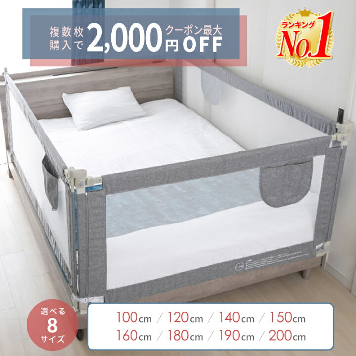 楽天市場】【楽天1位】ベッドガード 転落防止 ベッドフェンス ポケット 