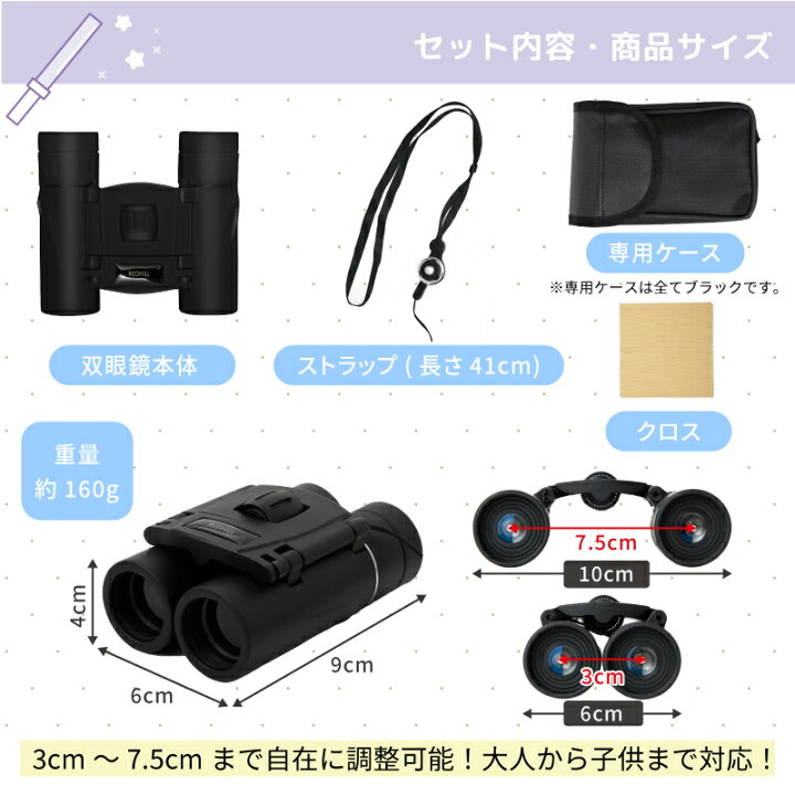 楽天市場】【推し活応援！】双眼鏡 コンサート ライブ 10倍 軽量 小型 
