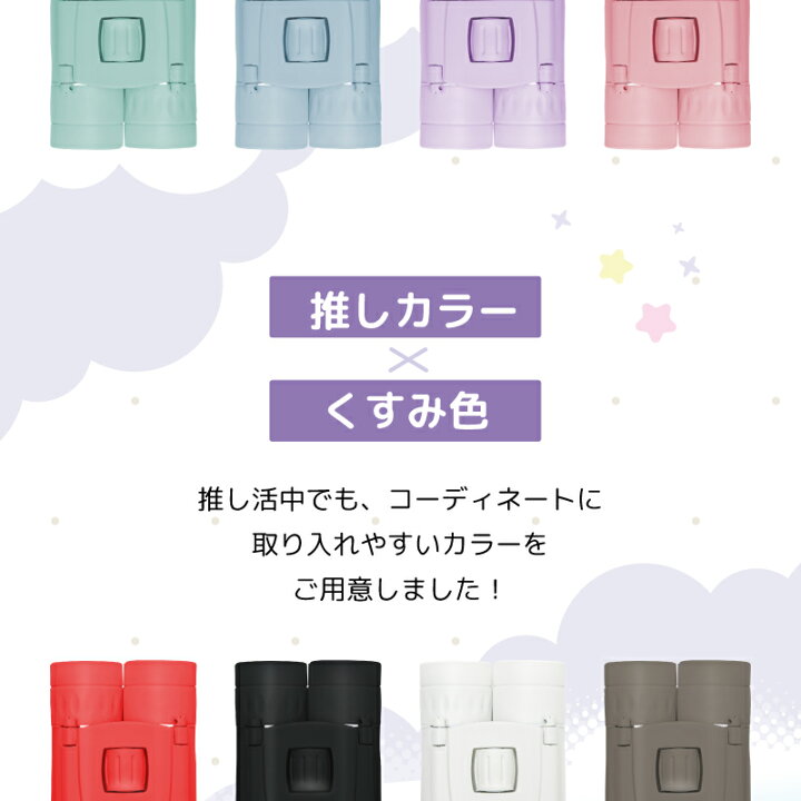 楽天市場】【推し活応援！】双眼鏡 コンサート ライブ 10倍 軽量 小型 