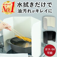 【早い者勝ち/在庫限り】【楽天1位】レンジガード 使うときだけ 油ガード 揚げ物ガード 油はね ガード 油…