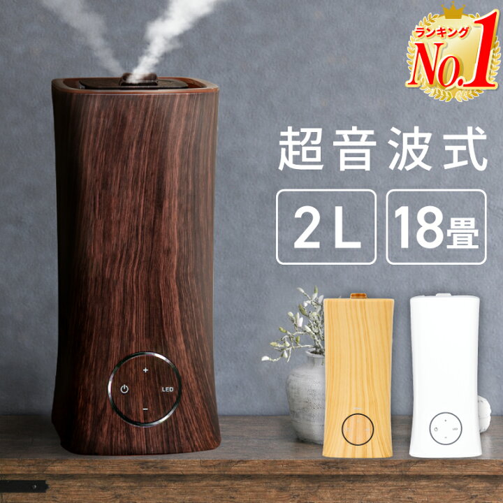 楽天市場】【楽天1位】加湿器 超音波加湿器 タワー型 アロマ おしゃれ 