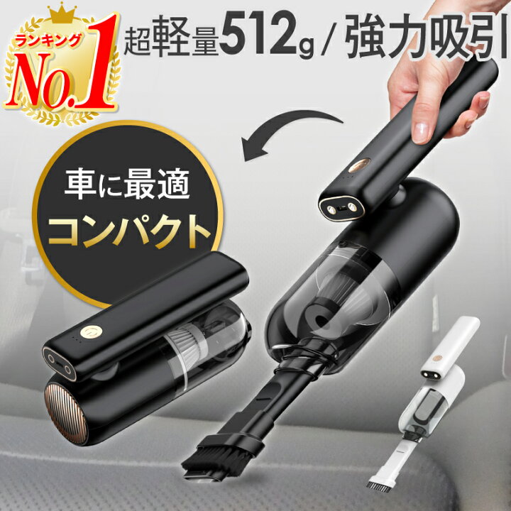 楽天市場 楽天1位 ハンディクリーナー 車 コードレス ハンディ 掃除機 車用掃除機 カークリーナー 車載掃除機 車 車載用品 家 乾湿両用 Usb 強力吸引 ハイパワー パワフル 超軽量 小型 コンパクト 充電式 Ledライト 6000pa ホビナビ