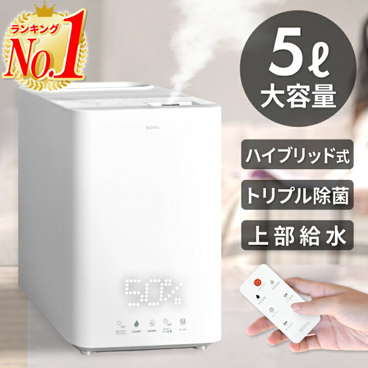 楽天市場】【楽天1位】加湿器 ハイブリッド加湿器 UV除菌機能付き  