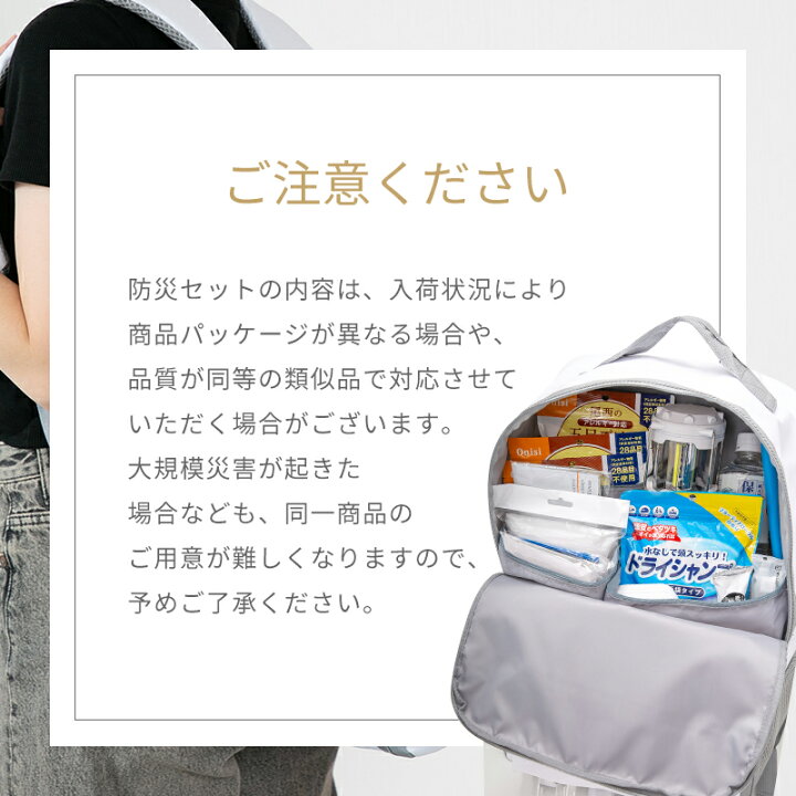 楽天市場】防災セット 防災リュック 3人用 防災士 監修の防災グッズ 