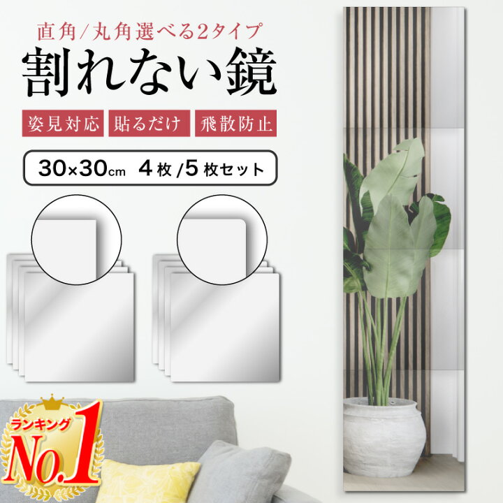 楽天市場】【在庫限り特価/早い者勝ち！】【楽天1位】鏡 全身鏡 姿見