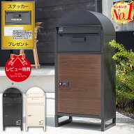 【早い者勝ち/在庫限り】【1年保証】宅配ボックス 大容量 ポスト 大型 アウトレット 一体型 置き型 ポス…