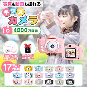 �y�y�V1�ʁz�L�b�Y�J���� ���掿 �g�C�J���� �N���X�}�X �M�t�g 4800����f 1080p�^�� ���B�� �m��ߋ� �q���p�J���� �������� �f�W�J�� �f�W�^�� ���̎q �j�̎q 4�� 5�� 6�� ���w�� �L�b�Y �a��