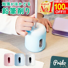 【100円OFF】鉛筆削り えんぴつ削り 電動鉛筆削り 電動 ミニ おしゃれ 小さい 小型 自動 かわいい コンパクト 小学生 女の子 男の子 人気 コンパクト ピンク 小型 卓上 色違い 安全 入学祝い 入学準備 送料無料