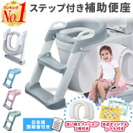 【オリジナルシール付き】補助便座 トイレトレーニング 折りたたみ スタンド ステップ 子供 男の子 女の…
