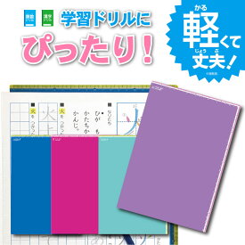 クツワ 下敷き 下じき 学校したじき B5サイズ 割れにくい 目盛り付き 小学校 小学生 入学