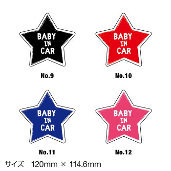 赤ちゃん 車 ステッカー ミッフィー 赤ちゃん 車 ステッカー ミッフィー Kabegamiqubxbg