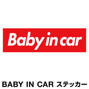 xr[CJ[ xCr[CJ[ XebJ[ V[  Baby in car  Ԃ񂪏Ă܂ Ԃ ԃXebJ[ LN^[ q xCr[ xr[ tHg bh  h Z