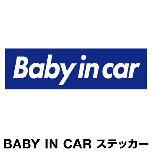 xr[CJ[ xCr[CJ[ XebJ[ V[  Baby in car  Ԃ񂪏Ă܂ Ԃ ԃXebJ[ LN^[ q xCr[ xr[ tHg u[  h Z