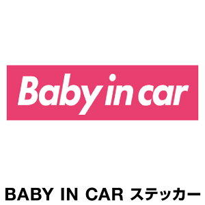 xr[CJ[ xCr[CJ[ XebJ[ V[  Baby in car  Ԃ񂪏Ă܂ Ԃ ԃXebJ[ LN^[ q xCr[ xr[ tHg sN F h 